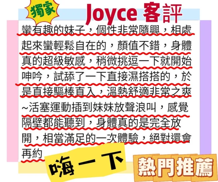 台北外送茶-Joyce/172/48/22/D