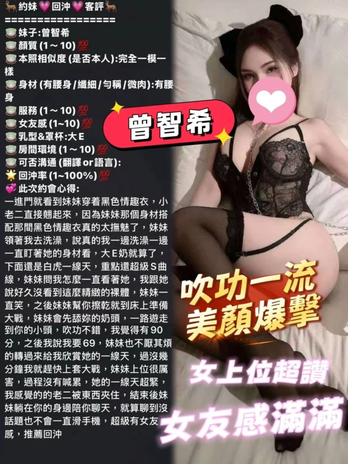 台中定點茶-曾智希/163/43/20/E