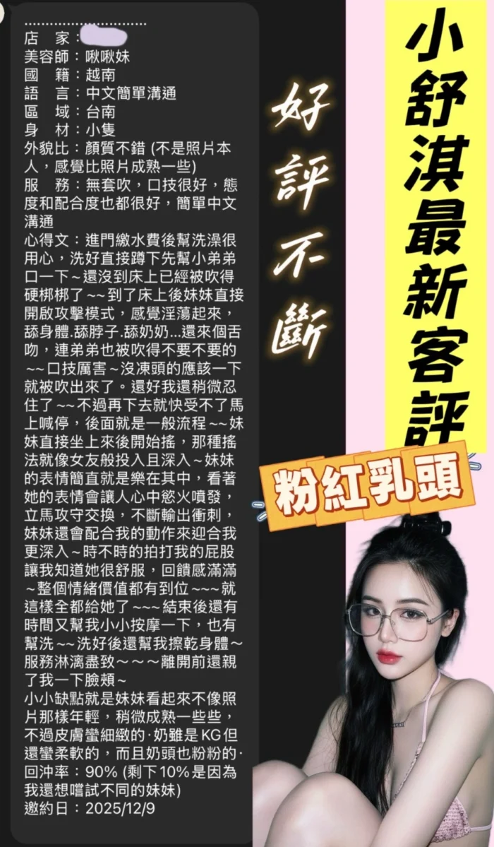 台南定點茶-小舒淇/168/48/20/D