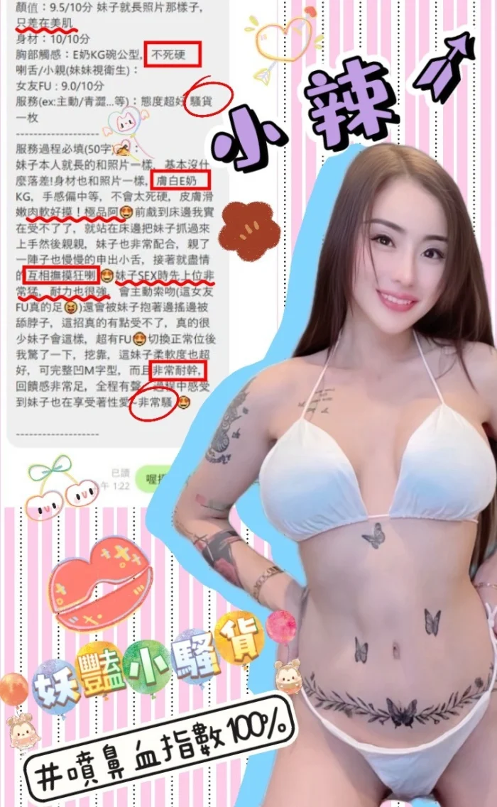 台中定點茶-小辣 /159/46/23/E