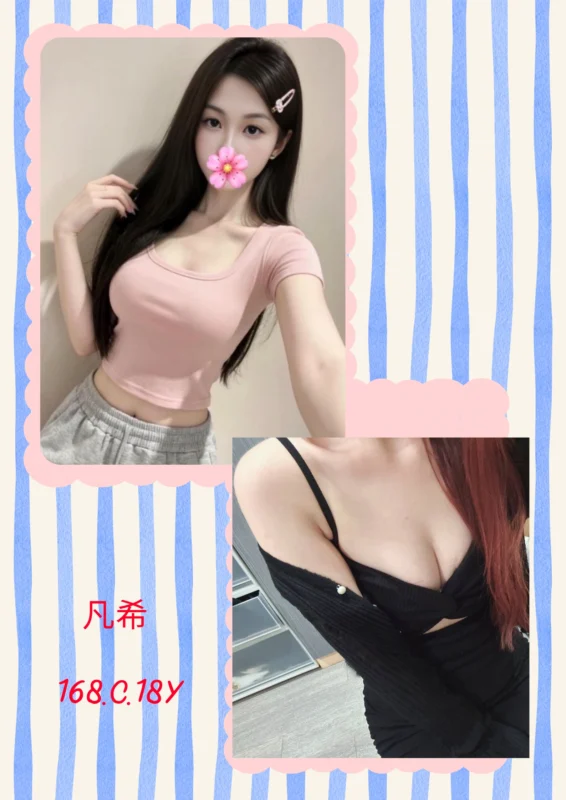 台北外送茶-凡希/168/?/18/C