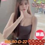 高雄外送茶-筱景優/166/50/22/D