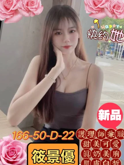 高雄外送茶-筱景優/166/50/22/D