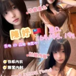 台南外送茶-陳妤/164/45/19/D