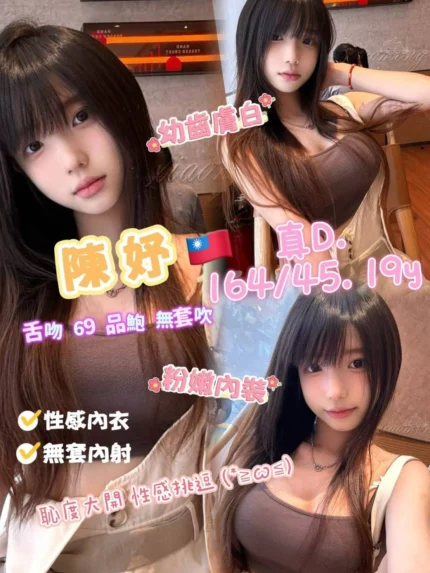 台南外送茶-陳妤/164/45/19/D