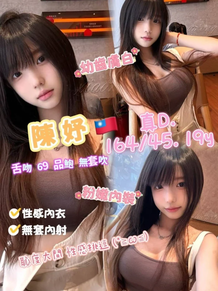 台南外送茶-陳妤/164/45/19/D
