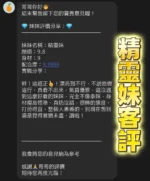 桃園定點茶-精靈妹/166/48/20/D