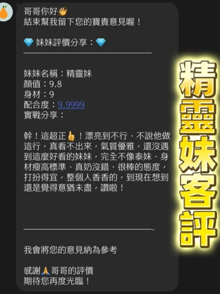 桃園定點茶-精靈妹/166/48/20/D