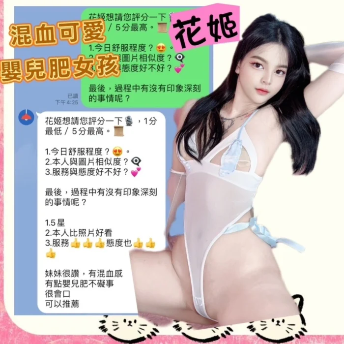 台中定點茶-花姬/164/50/22/D