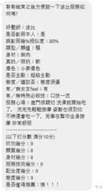 新北定點茶-波比/162/49/24/E