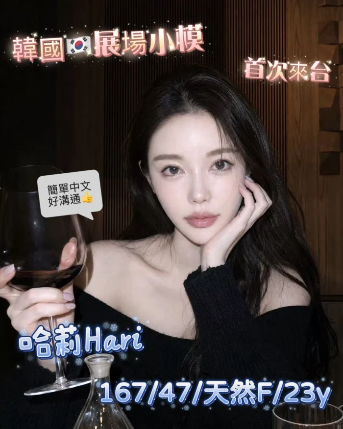 台中外送茶-哈莉Hari/167/47/23/F