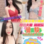 台中定點茶-曼黎/160/47/23/D