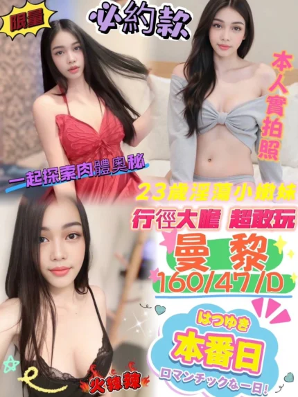 台中定點茶-曼黎/160/47/23/D