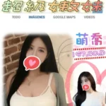 台北外送茶-萌喬/157/40/18/D