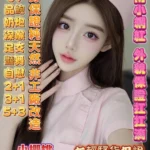 高雄定點茶-小櫻桃/156/43/19/D