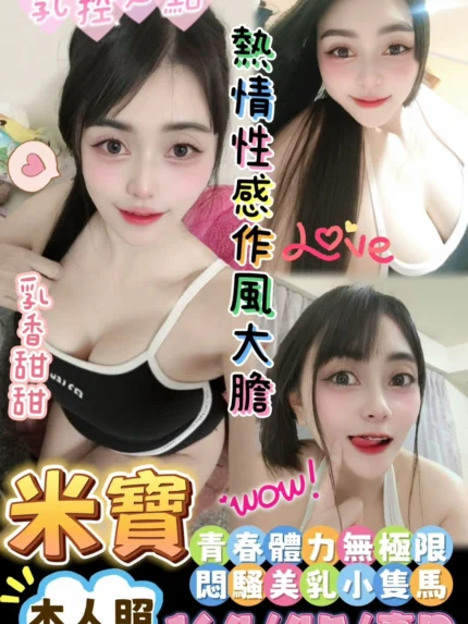 台南定點茶-米寶/164/45/?/D