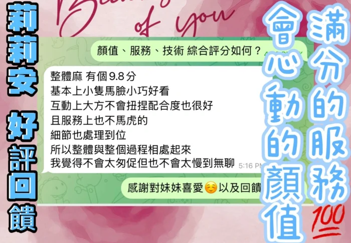 台中定點茶-莉莉安/158/44/?/D