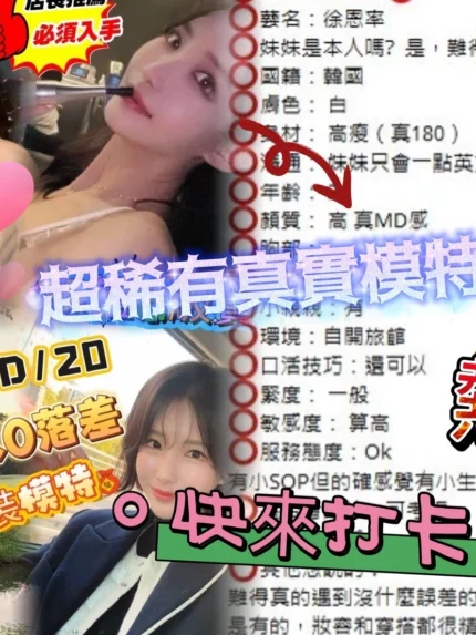 台中外送茶-徐恩率/180/50/20/D
