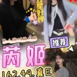 台中定點茶-芮姬/162/49/25/E
