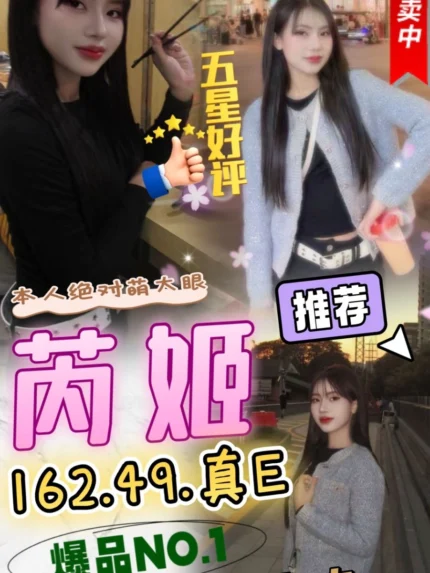 台中定點茶-芮姬/162/49/25/E