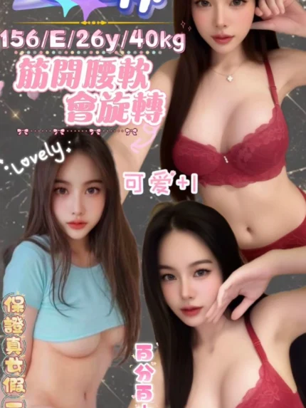 新北定點茶-茜琳/156/40/26/E