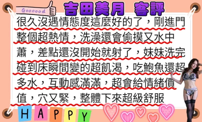 高雄外送茶-吉田美月/161/49/23/G