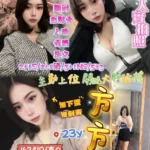 新竹定點茶-方方/163/49/23/C