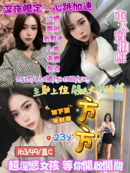 新竹定點茶-方方/163/49/23/C