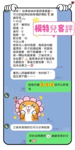 台南定點茶-模特兒/175/48/22/C