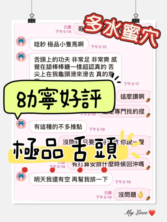 台中定點茶-幼寧/155/44/?/C