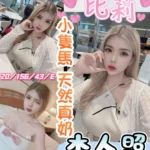 彰化定點茶-比莉/156/43/20/E