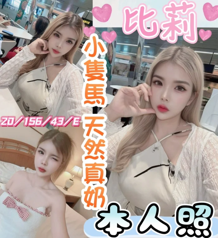 彰化定點茶-比莉/156/43/20/E