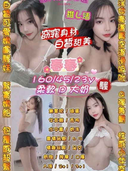 桃園定點茶-春春/160/45/23/D