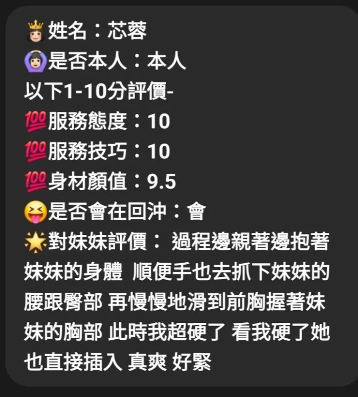 新竹定點茶-芯蓉/162/49/?/E