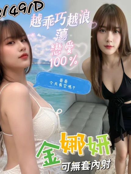 嘉義定點茶-金娜妍/163/49/?/D