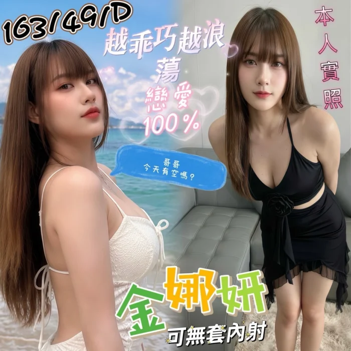 嘉義定點茶-金娜妍/163/49/?/D