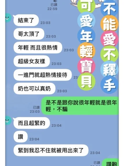 花蓮定點茶-璃亞/165/47/20/C