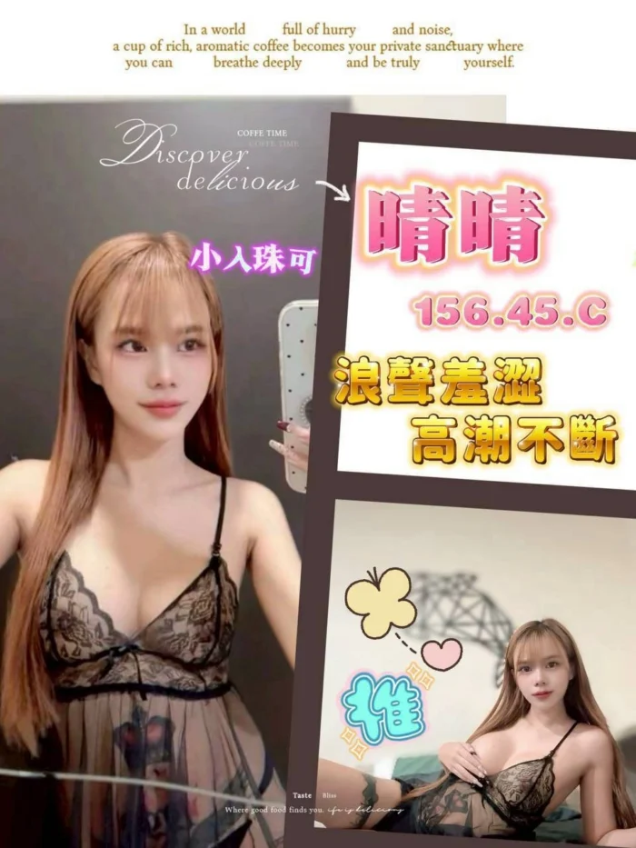桃園定點茶-晴晴/156/45/?/C 桃園定點茶-晴晴/156/45/?/C
