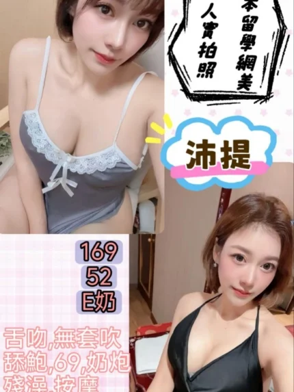 台北定點茶-沛提/169/52/?/E