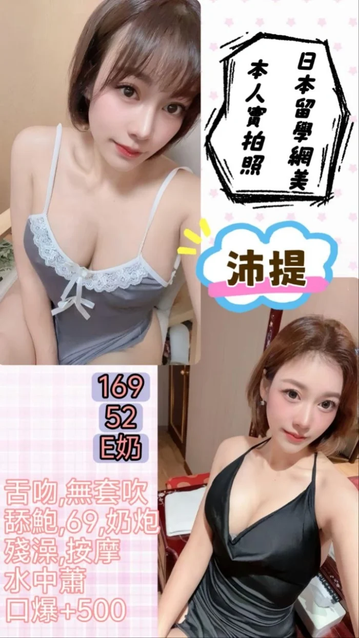 台北定點茶-沛提/169/52/?/E