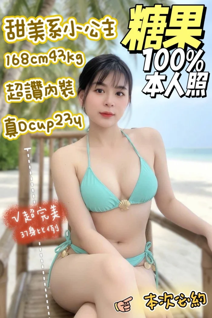 台南定點茶-糖果/168/43/23/D