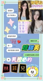 台南定點茶-林菲兒/169/49/21/E