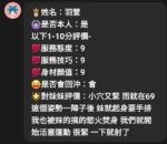 新竹定點茶-羽萱/160/49/?/E