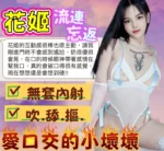 台中定點茶-花姬/164/50/22/D