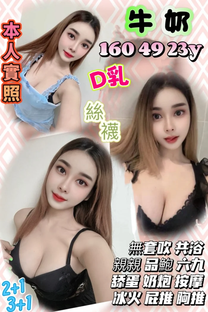 新竹定點茶-牛奶/160/49/23/D 新竹定點茶-牛奶/160/49/23/D
