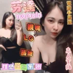 高雄定點茶-芬達/160/48/27/D