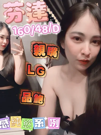 高雄定點茶-芬達/160/48/27/D