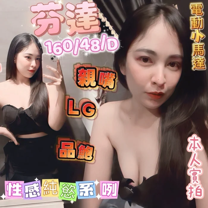 高雄定點茶-芬達/160/48/27/D