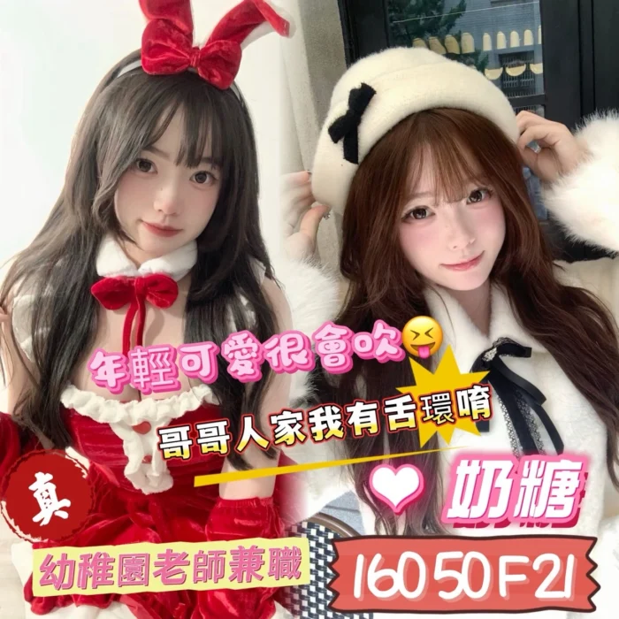 台東外送茶-奶糖/160/50/21/F