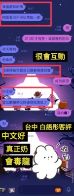 台中定點茶-白語彤/163/46/22/E